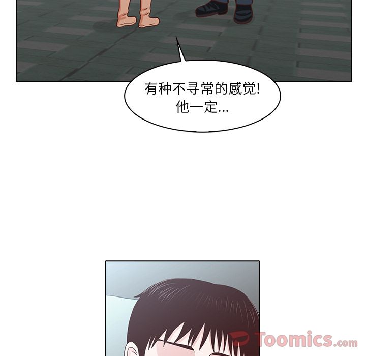 神秘房客 第 6 章 第118页