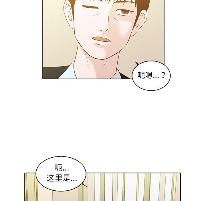 神秘房客 第 7 章 第5页
