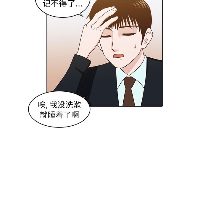 神秘房客 第 7 章 第7页
