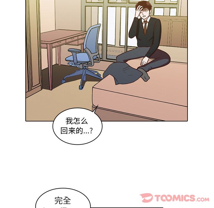 神秘房客 第 7 章 第6页