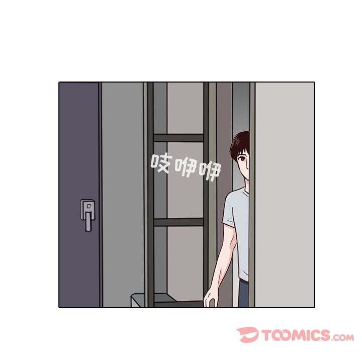 神秘房客 第 7 章 第8页