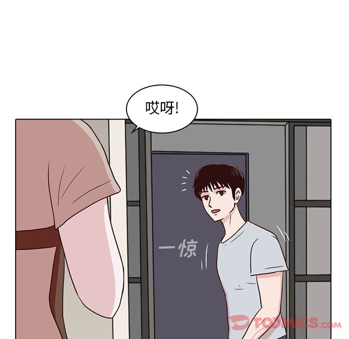 神秘房客 第 7 章 第10页