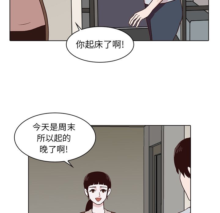 神秘房客 第 7 章 第11页