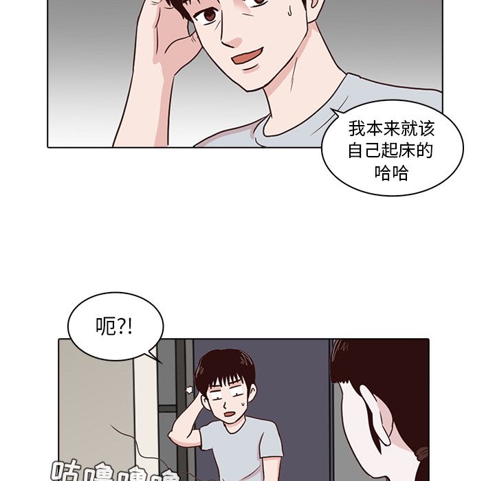 神秘房客 第 7 章 第13页