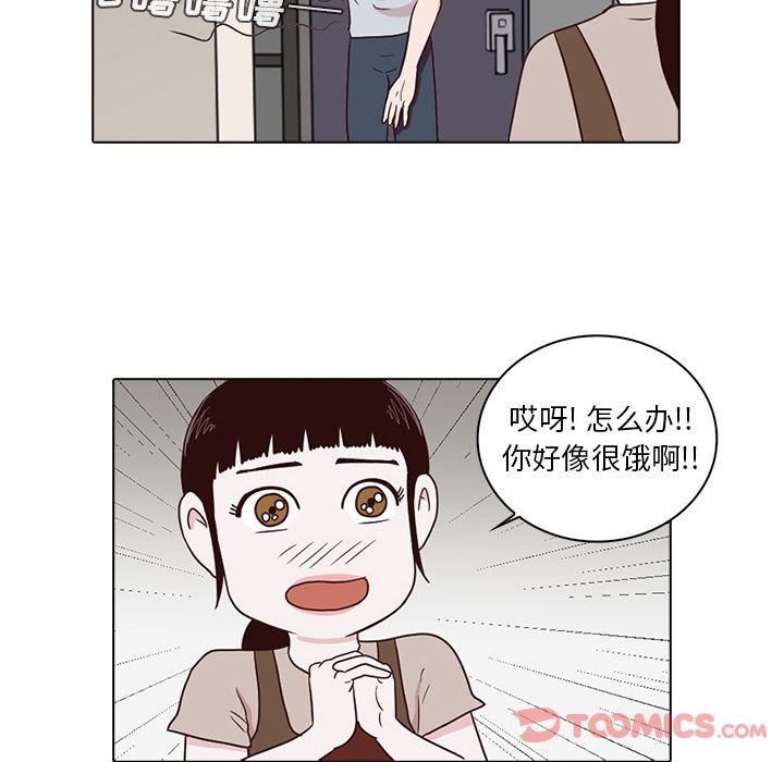 神秘房客 第 7 章 第14页