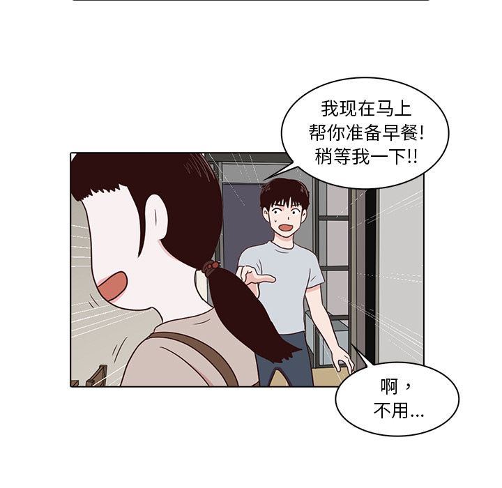 神秘房客 第 7 章 第15页