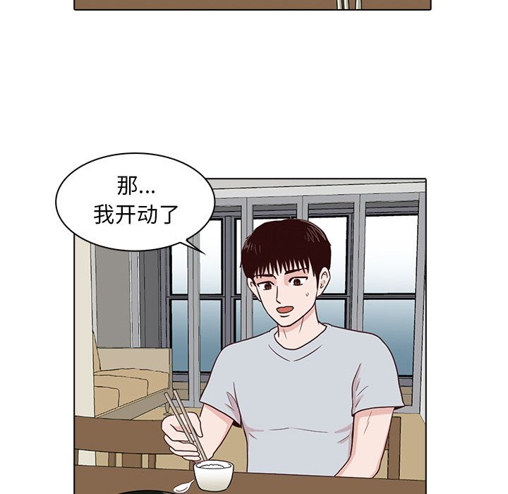 神秘房客 第 7 章 第17页