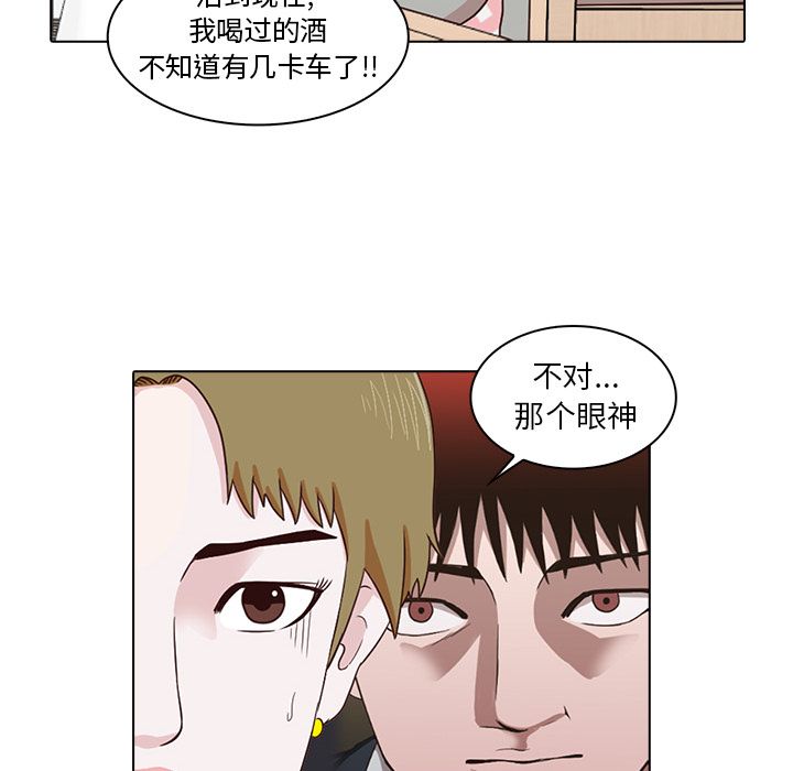 神秘房客 第 7 章 第33页
