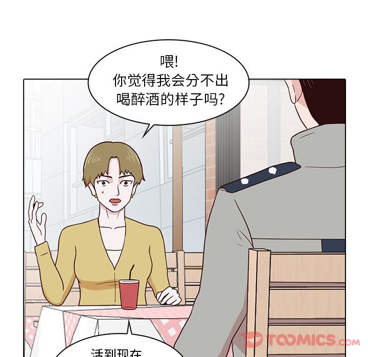 神秘房客 第 7 章 第32页