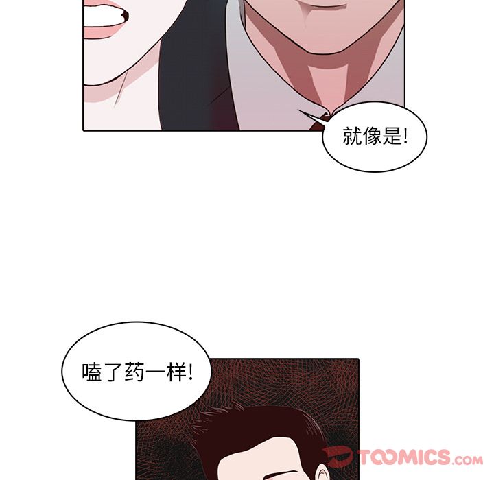 神秘房客 第 7 章 第34页