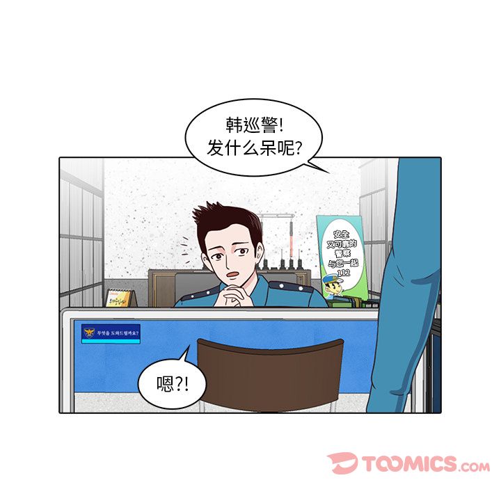 神秘房客 第 7 章 第36页
