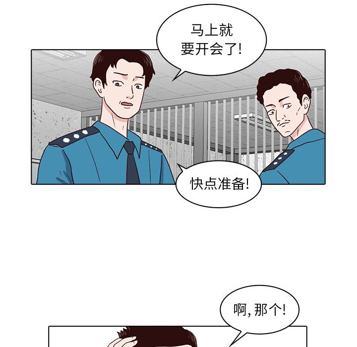 神秘房客 第 7 章 第37页