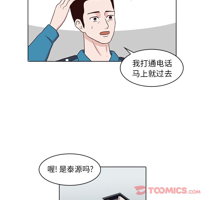 神秘房客 第 7 章 第38页