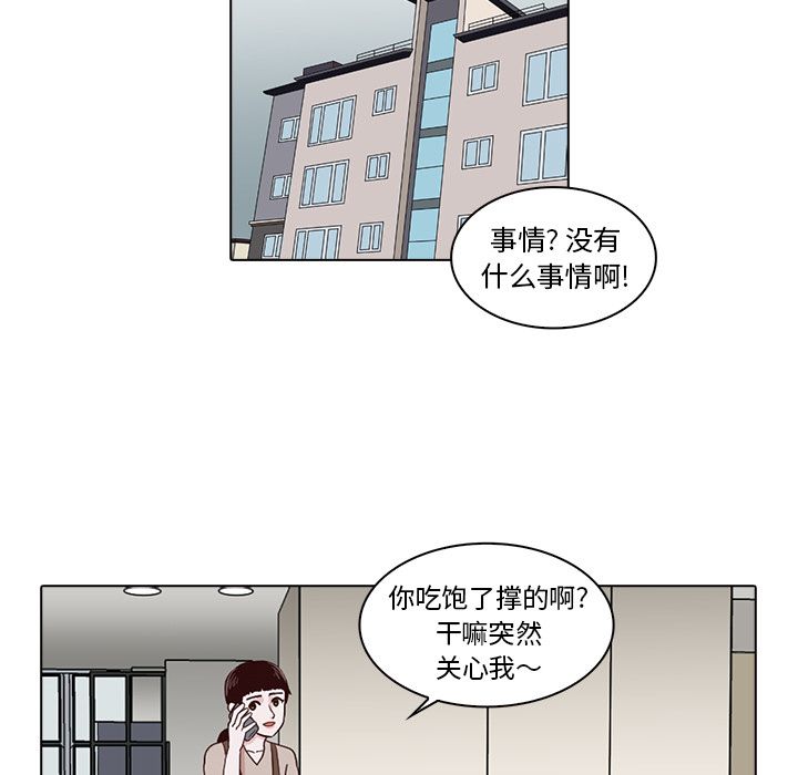 神秘房客 第 7 章 第39页