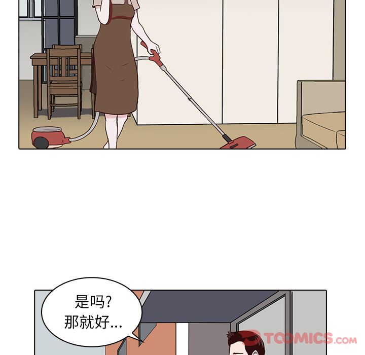 神秘房客 第 7 章 第40页
