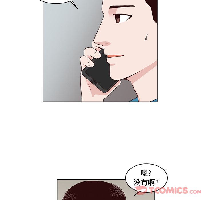 神秘房客 第 7 章 第42页