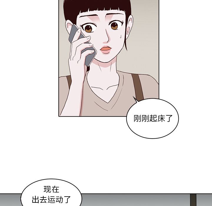 神秘房客 第 7 章 第43页