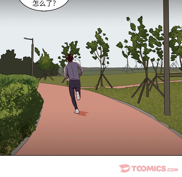 神秘房客 第 7 章 第44页