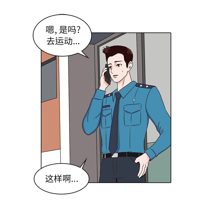 神秘房客 第 7 章 第45页