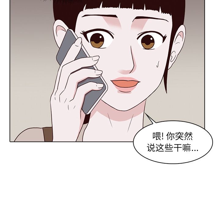 神秘房客 第 7 章 第49页