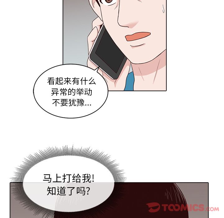 神秘房客 第 7 章 第48页