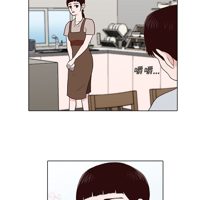 神秘房客 第 7 章 第21页