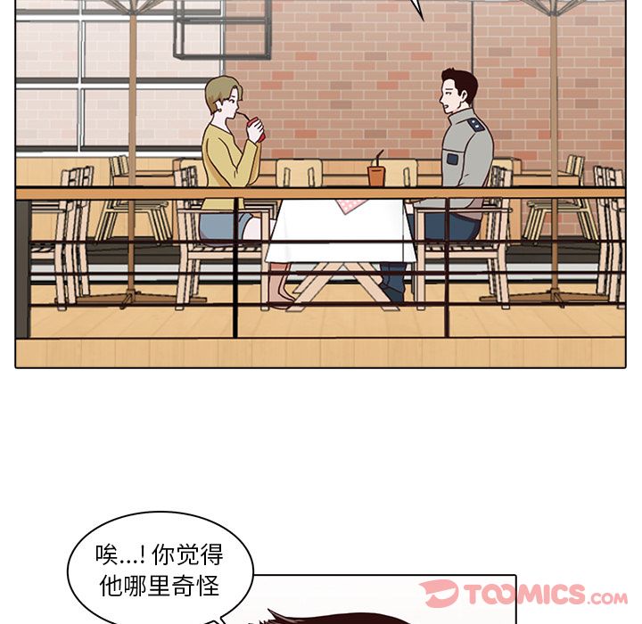 神秘房客 第 7 章 第26页