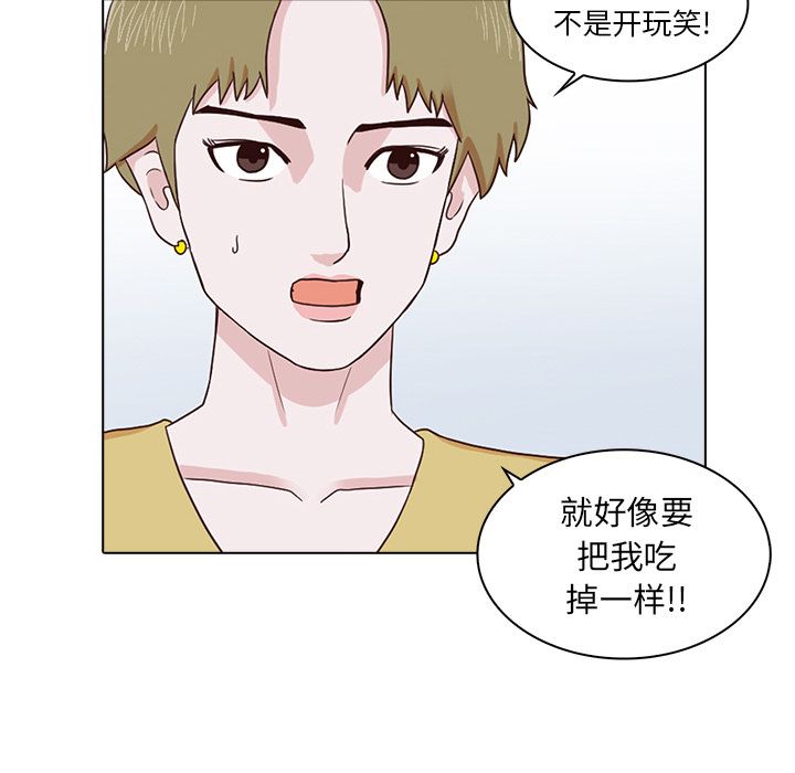 神秘房客 第 7 章 第29页