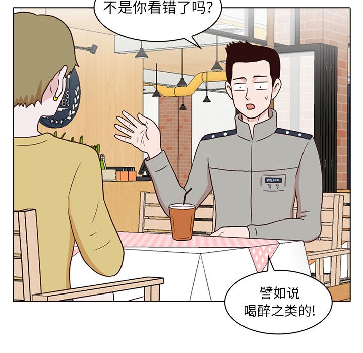 神秘房客 第 7 章 第31页