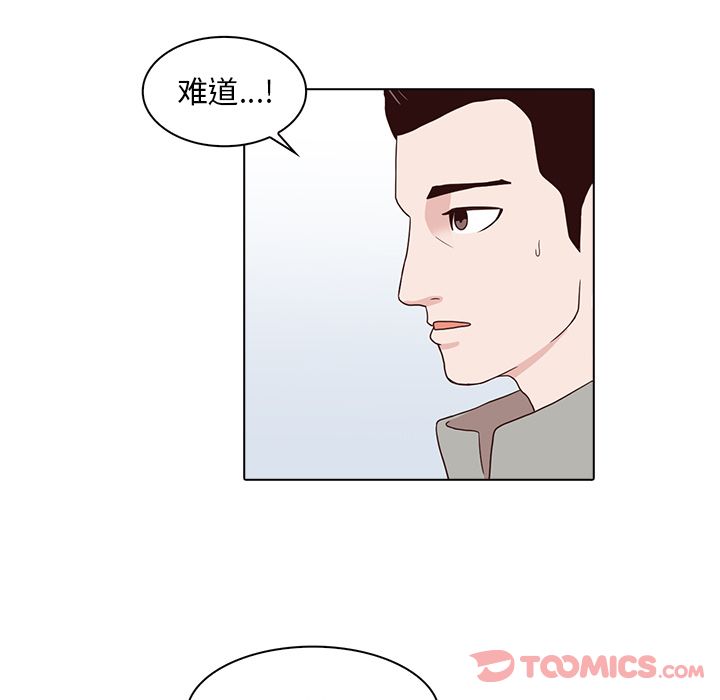 神秘房客 第 7 章 第30页