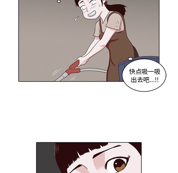 神秘房客 第 7 章 第69页