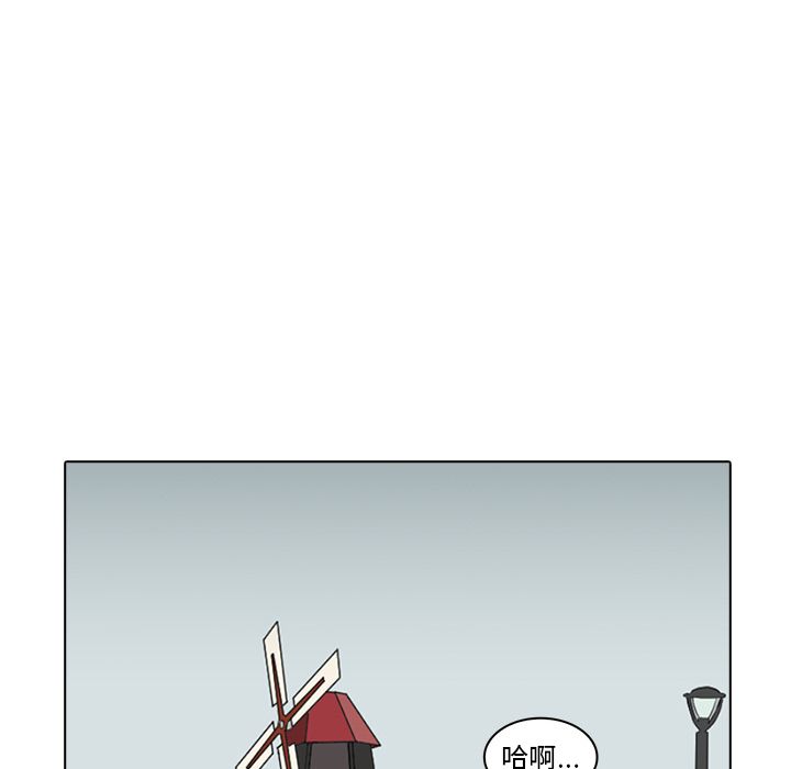 神秘房客 第 7 章 第71页