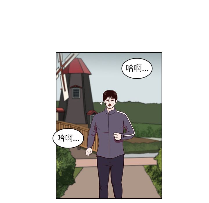 神秘房客 第 7 章 第73页