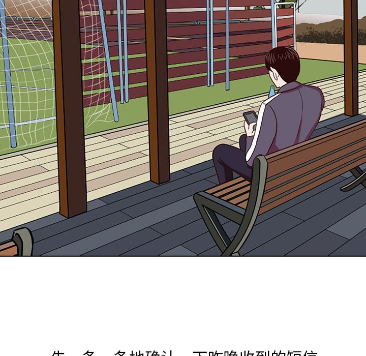 神秘房客 第 7 章 第79页