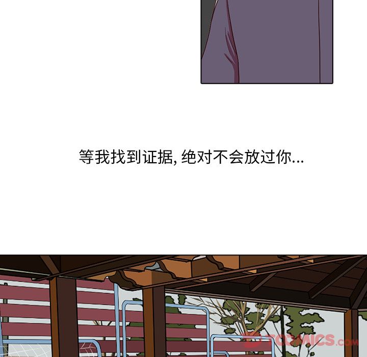 神秘房客 第 7 章 第78页
