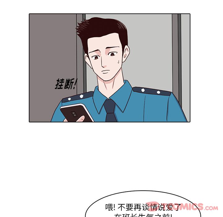 神秘房客 第 7 章 第50页