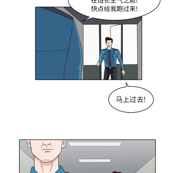 神秘房客 第 7 章 第51页