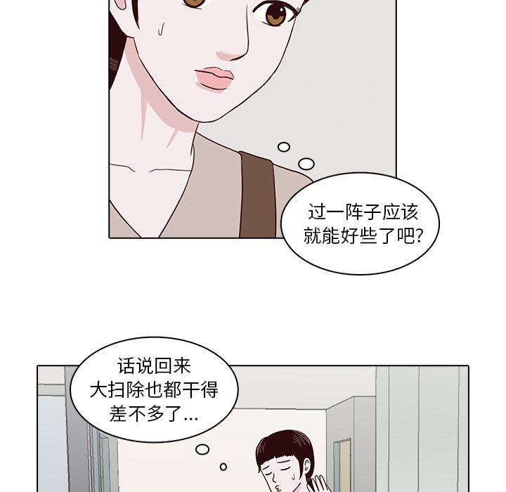 神秘房客 第 7 章 第61页