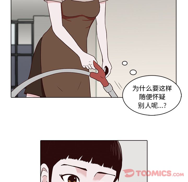 神秘房客 第 7 章 第60页