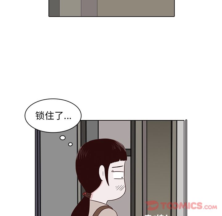 神秘房客 第 7 章 第64页