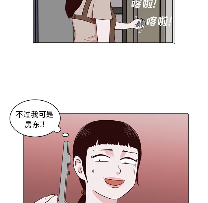 神秘房客 第 7 章 第65页