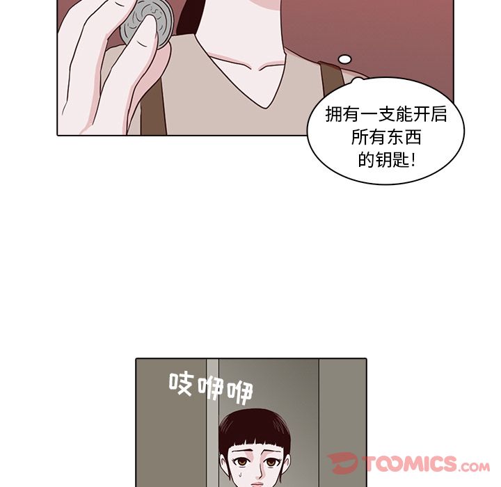 神秘房客 第 7 章 第66页