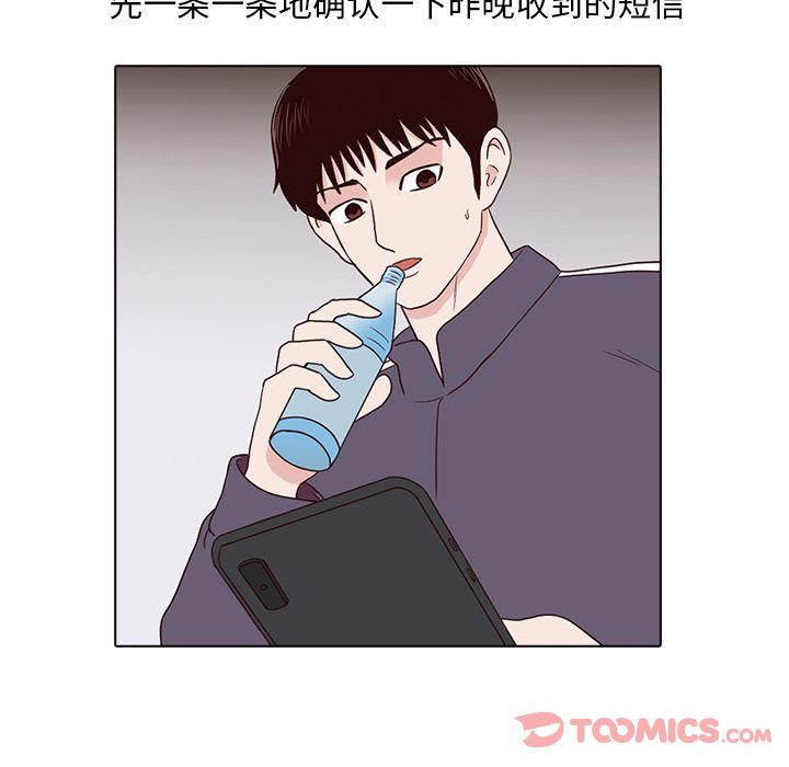神秘房客 第 7 章 第80页