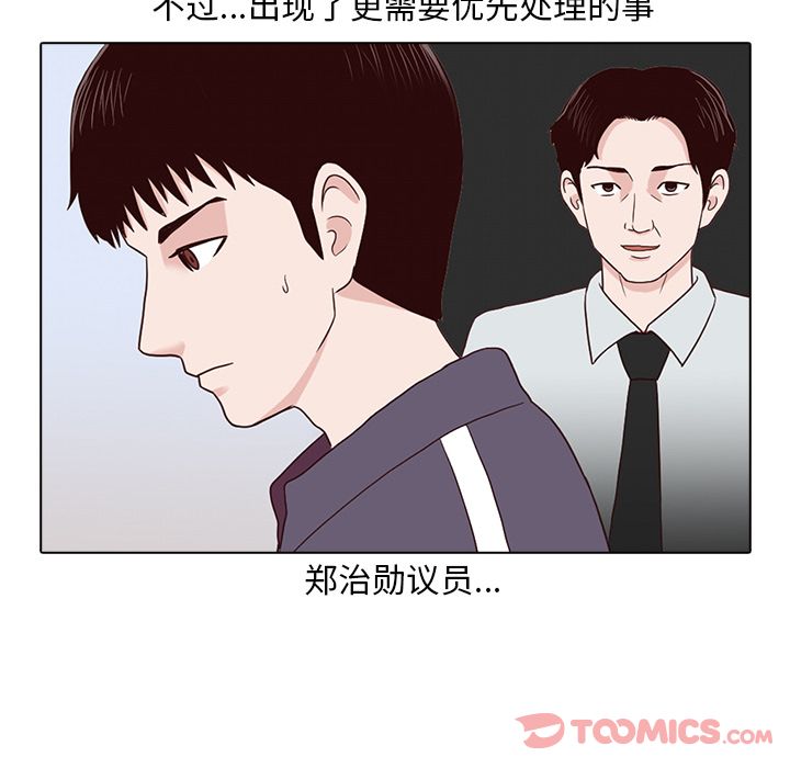 神秘房客 第 7 章 第84页