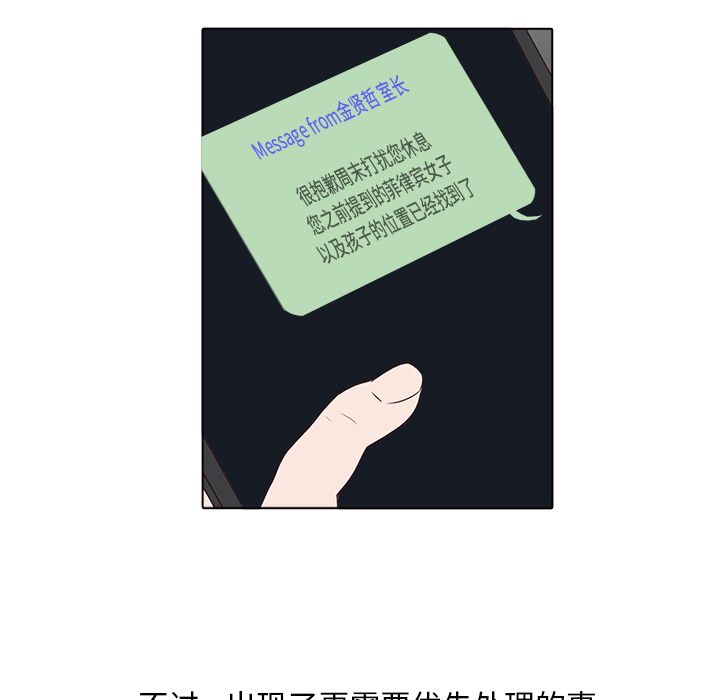 神秘房客 第 7 章 第83页