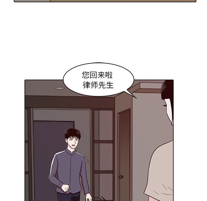 神秘房客 第 7 章 第87页