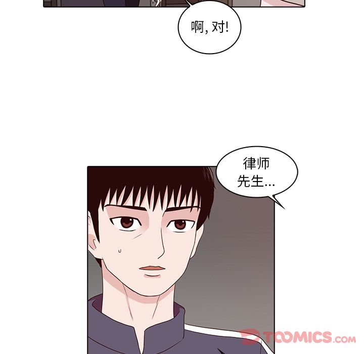 神秘房客 第 7 章 第88页
