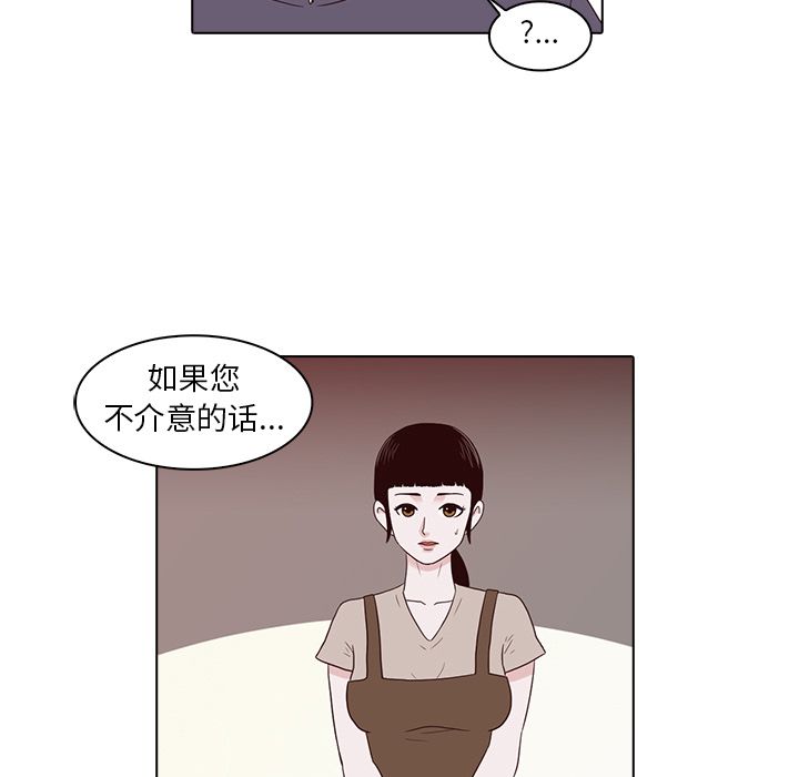 神秘房客 第 7 章 第89页
