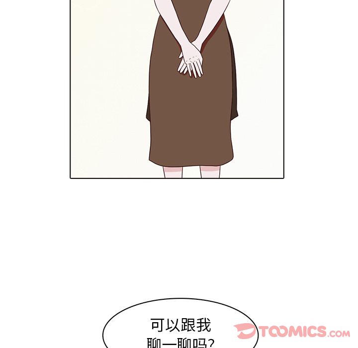 神秘房客 第 7 章 第90页