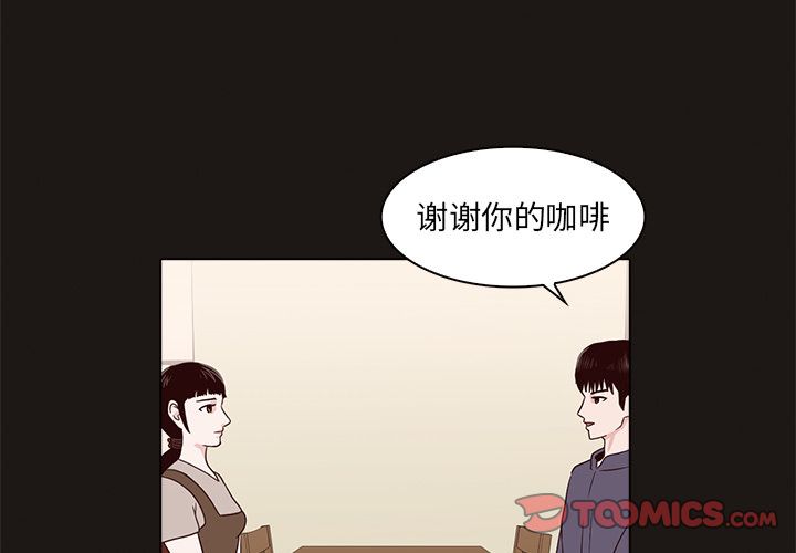 神秘房客 第 8 章 第2页